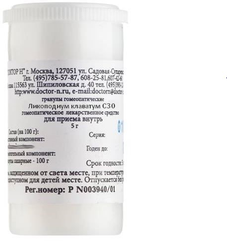 Изображение товара Ликоподиум клаватум c30 гомеопатические гранулы 5 гр натуральное средство
