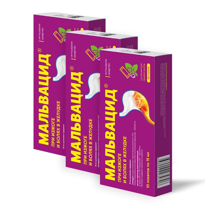 Изображение товара Набор из 3-х упаковок МАЛЬВАЦИД 15мл 10 пакетов суспензия для приема внутрь