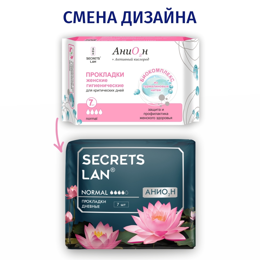 Secrets Lan прокладки Анион+О2 4 капли 7 шт.