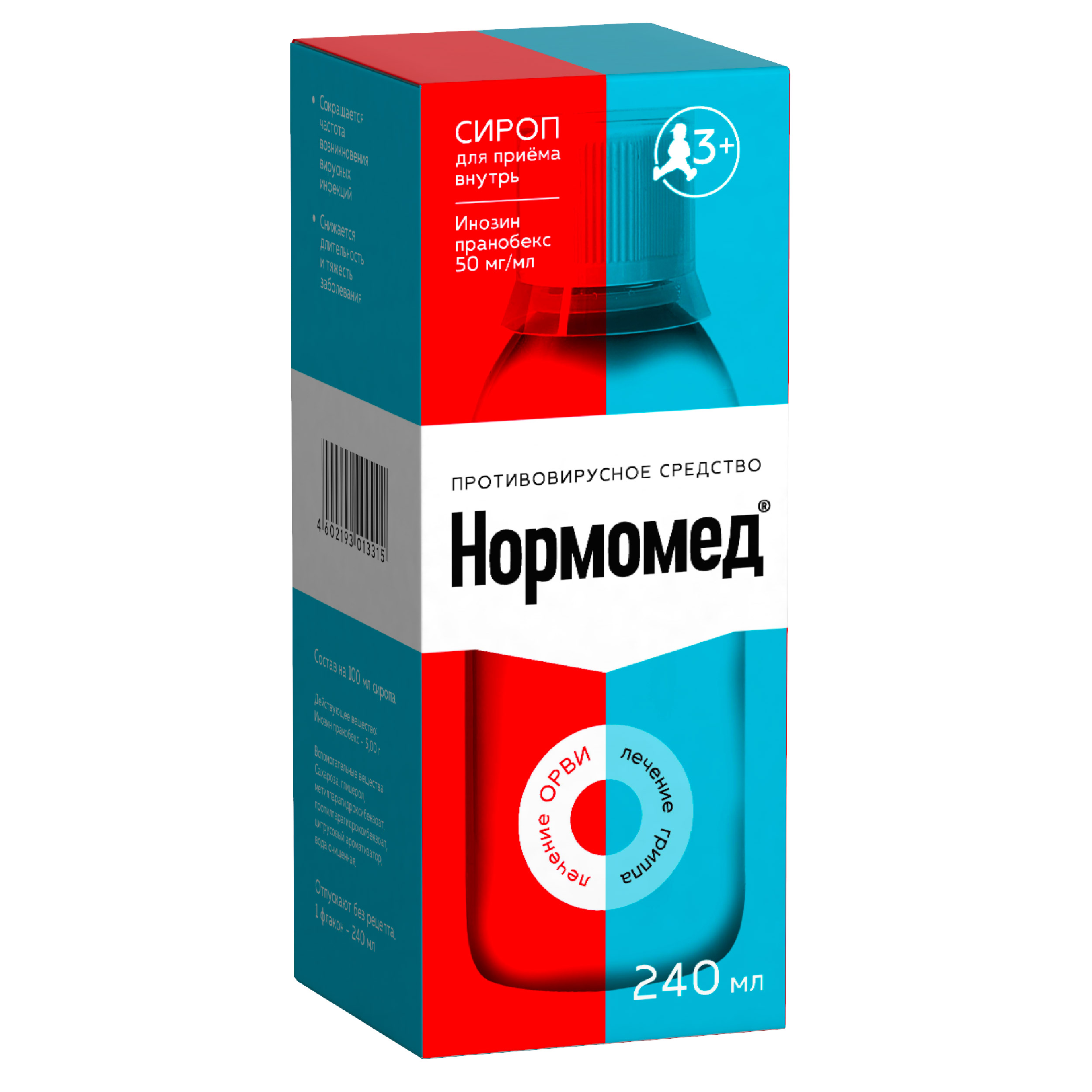 Нормомед 50 мг/мл сироп 240 мл флакон - цена 1467.80 руб., купить в  интернет аптеке в Тамбове Нормомед 50 мг/мл сироп 240 мл флакон, инструкция  по применению