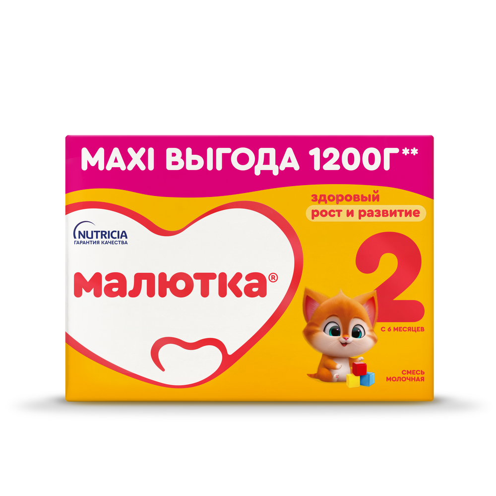 Малютка 2 смесь сухая молочная 1200 гр