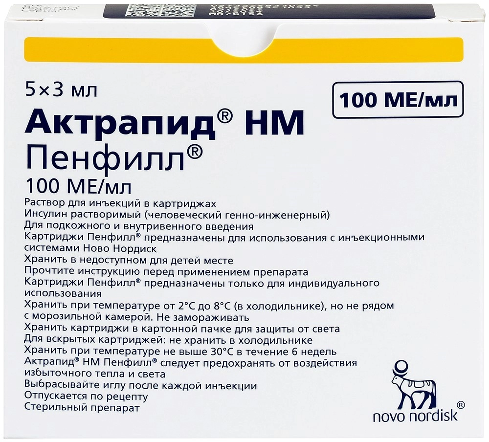 Актрапид нм пенфилл – купить по низкой цене в Оренбурге в интернет‐аптеке,  заказать