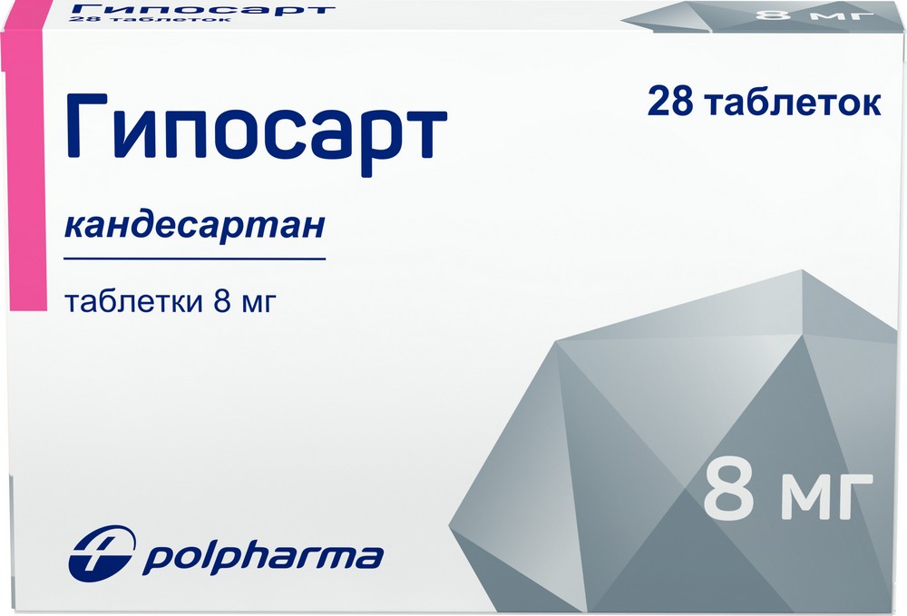 ГИПОСАРТ 0,008 N28 ТАБЛ инструкция по применению