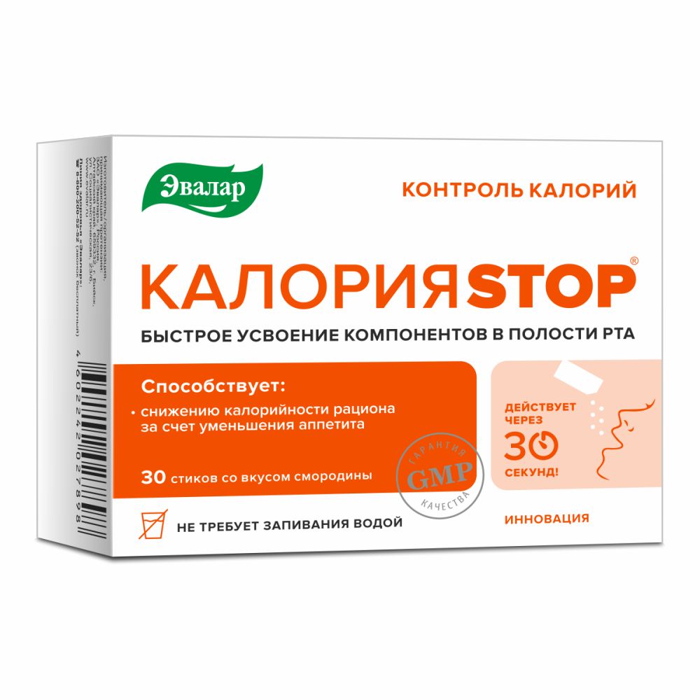 Изображение товара Калорияstop 30 штук порошок для контроля веса и обмена веществ
