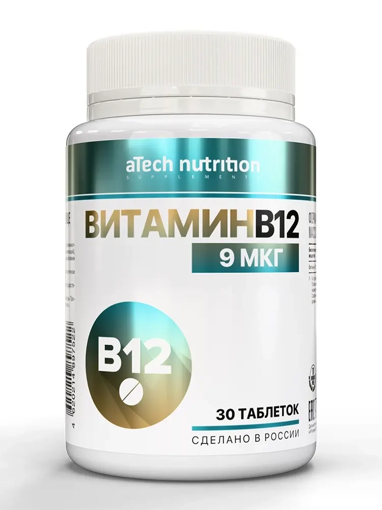 Atech nutrition витамин в 12 30 шт. таблетки массой 250 мг инструкция по применению