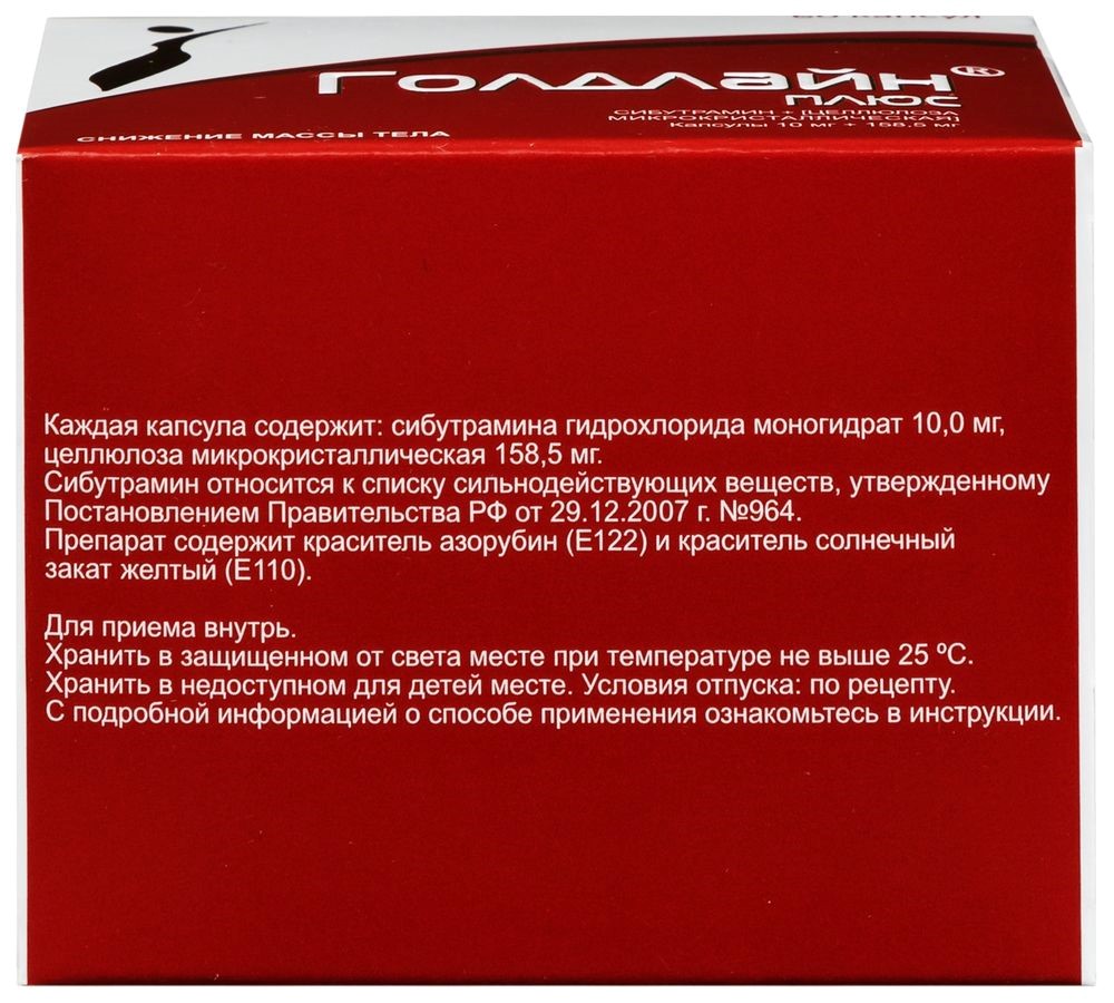 Голдлайн плюс 10 мг + 158,5 мг 60 шт. капсулы - цена 2988 руб., купить в  интернет аптеке в Москве Голдлайн плюс 10 мг + 158,5 мг 60 шт. капсулы,  инструкция по применению