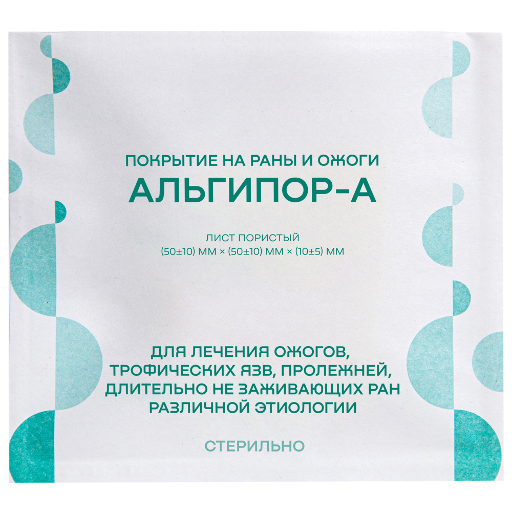 Изображение товара Альгипор-А покрытие на раны и ожоги 50х50х10 мм стерильное