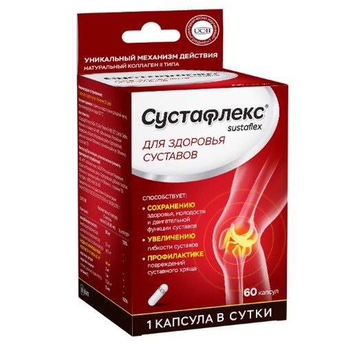 СУСТАФЛЕКС N60 КАПС инструкция по применению