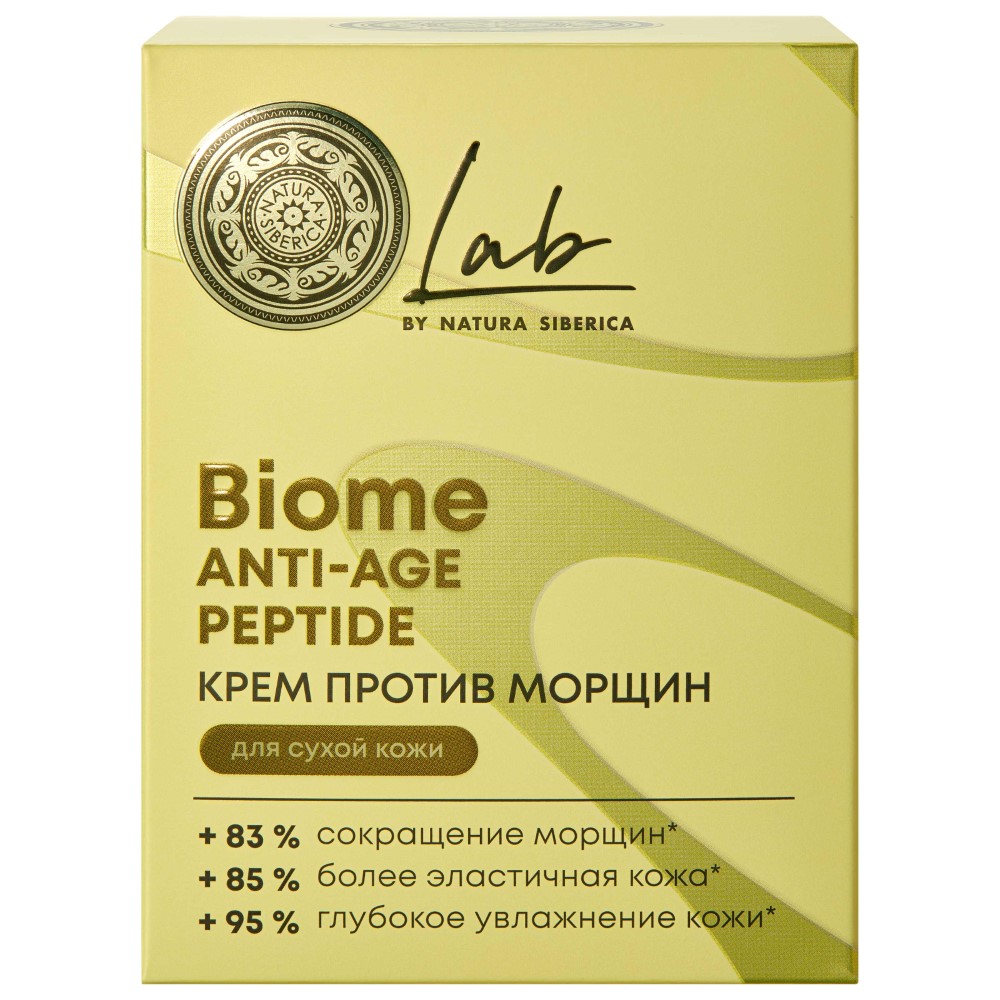 Natura siberica lab крем против морщин для сухой кожи anti-age 50 мл - цена  415.40 руб., купить в интернет аптеке в Кеми Natura siberica lab крем  против морщин для сухой кожи anti-age