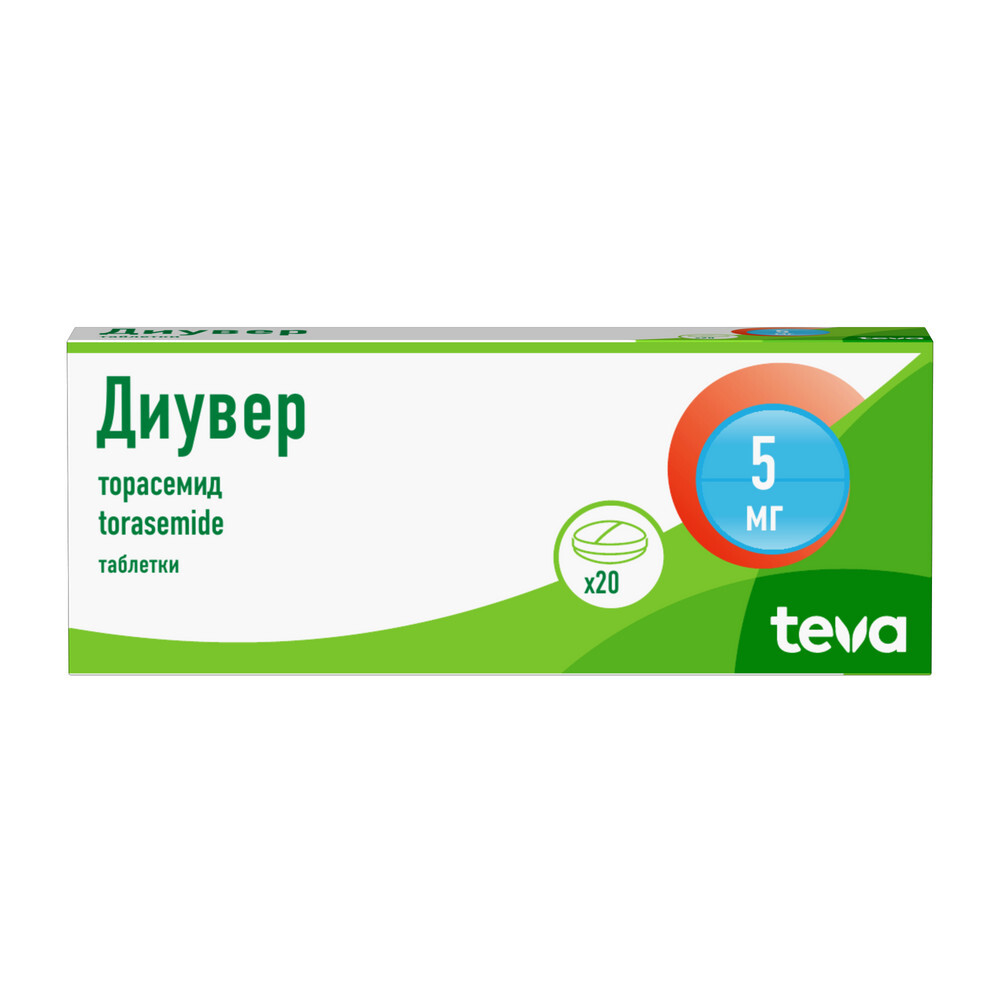 Изображение товара Диувер 5 мг 20 шт. таблетки для лечения отечности и гипертензии