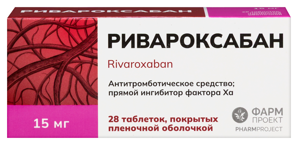 Изображение товара Ривароксабан 15 мг таблетки покрытые пленочной оболочкой 28 штук