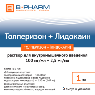 Изображение товара Толперизон+Лидокаин 100 мг/мл+2,5 мг/мл 5 шт. ампулы раствор для внутримышечного введения 1 мл