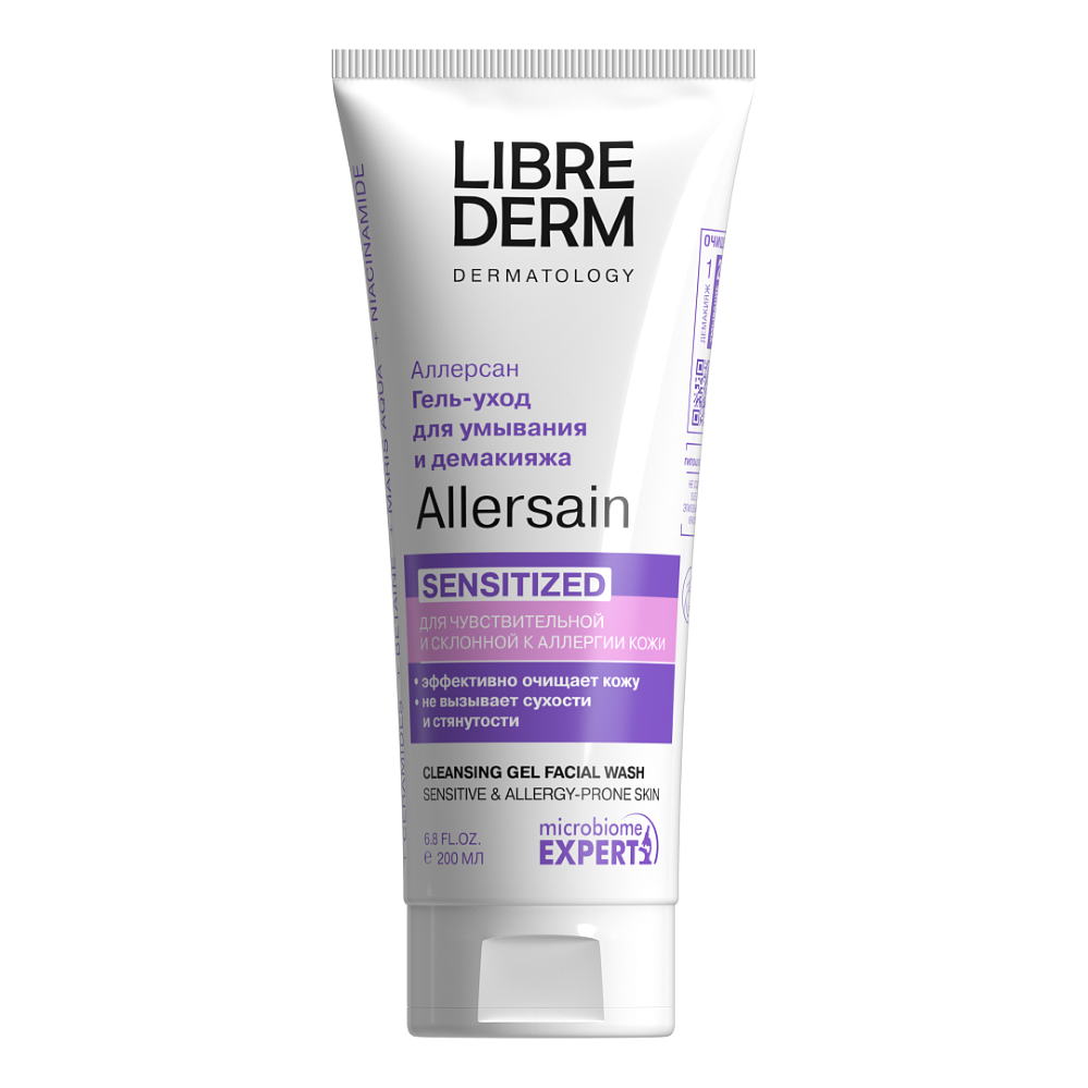Изображение товара Гель для умывания Librederm Allersain для чувствительной кожи 200 мл