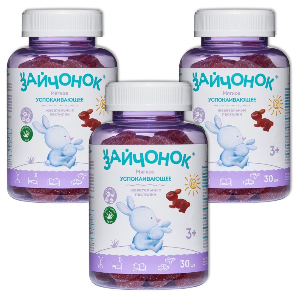 Изображение товара Набор 2+1 «ЗАЙЧОНОК МАРМЕЛАДНЫЕ ПАСТИЛКИ ДЛЯ ДЕТЕЙ» по специальной цене