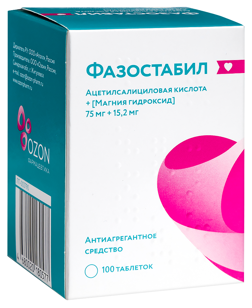 Фазостабил 75 мг + 15,2 мг 100 шт. таблетки, покрытые пленочной оболочкой -  цена 251 руб., купить в интернет аптеке в Беломорске Фазостабил 75 мг +  15,2 мг 100 шт. таблетки, покрытые пленочной оболочкой, инструкция по  применению
