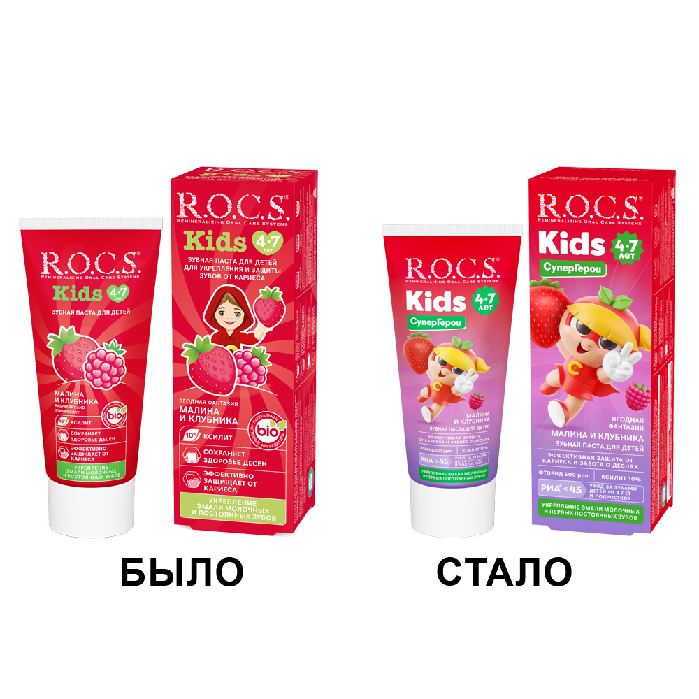 Изображение товара Рocs зубная паста kids ягодная фантазия 45 гр для детей 4-7 лет Изображение товара Рocs зубная паста kids ягодная фантазия 45 гр для детей 4-7 лет