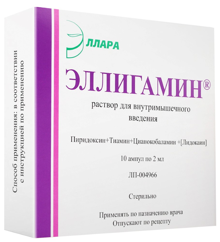 Изображение товара Эллигамин 10 шт. ампулы раствор для внутримышечного введения 2 мл