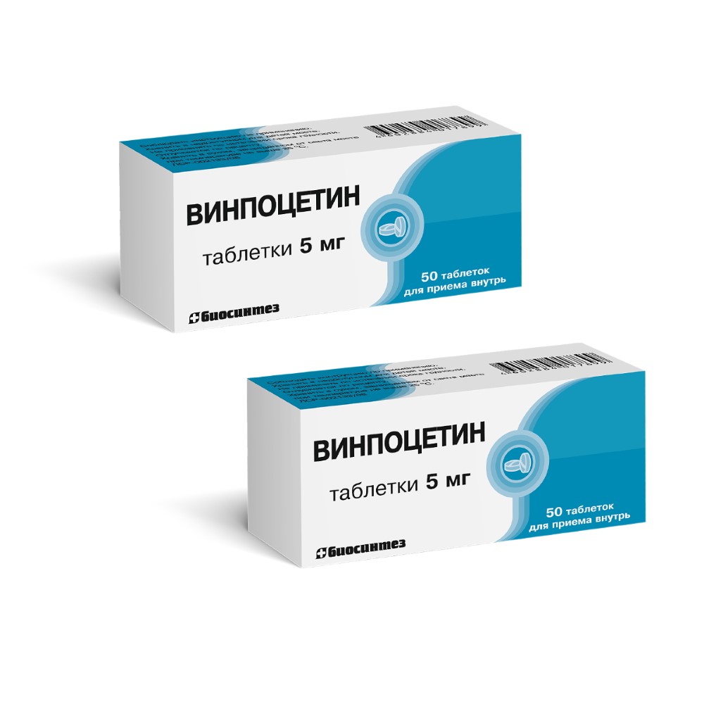 Изображение товара Набор из 2 уп. Винпоцетин 5 мг №50