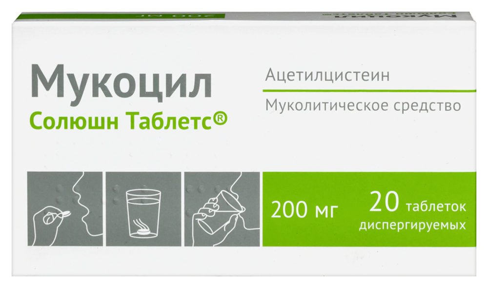 Изображение товара Мукоцил солюшн таблетки 200 мг - муколитическое средство для дыхательных путей