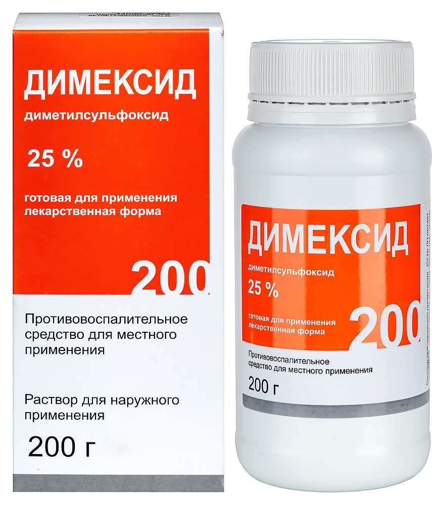 Димексид 25% раствор для наружного применения 200 гр флакон