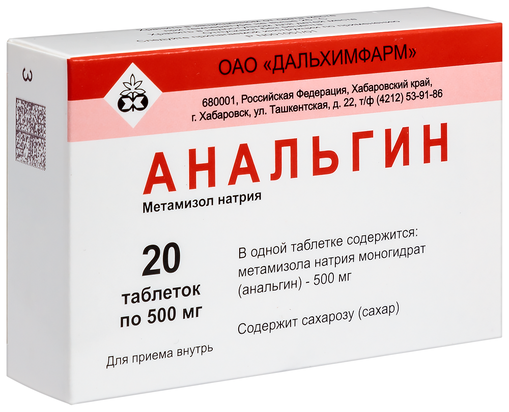 Анальгин 500 мг 20 шт. таблетки - цена 84 руб., купить в интернет аптеке в  Москве Анальгин 500 мг 20 шт. таблетки, инструкция по применению