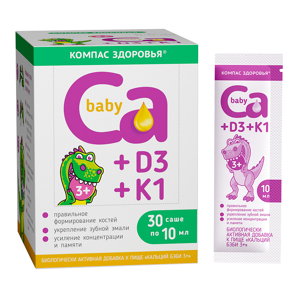 Изображение товара Компас здоровья кальций бэби 3+ суспензия 30 шт. пакет-саше по 10 мл
