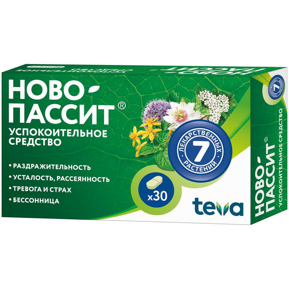 Ново-пассит 30 шт таблетки покрытые пленочной оболочкой - цена 796 руб.,  купить в интернет аптеке в Анапе Ново-пассит 30 шт таблетки покрытые  пленочной оболочкой, инструкция по применению