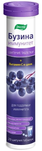 Изображение товара Бузина иммунитет шипучие таблетки 20 шт. для поддержки иммунитета