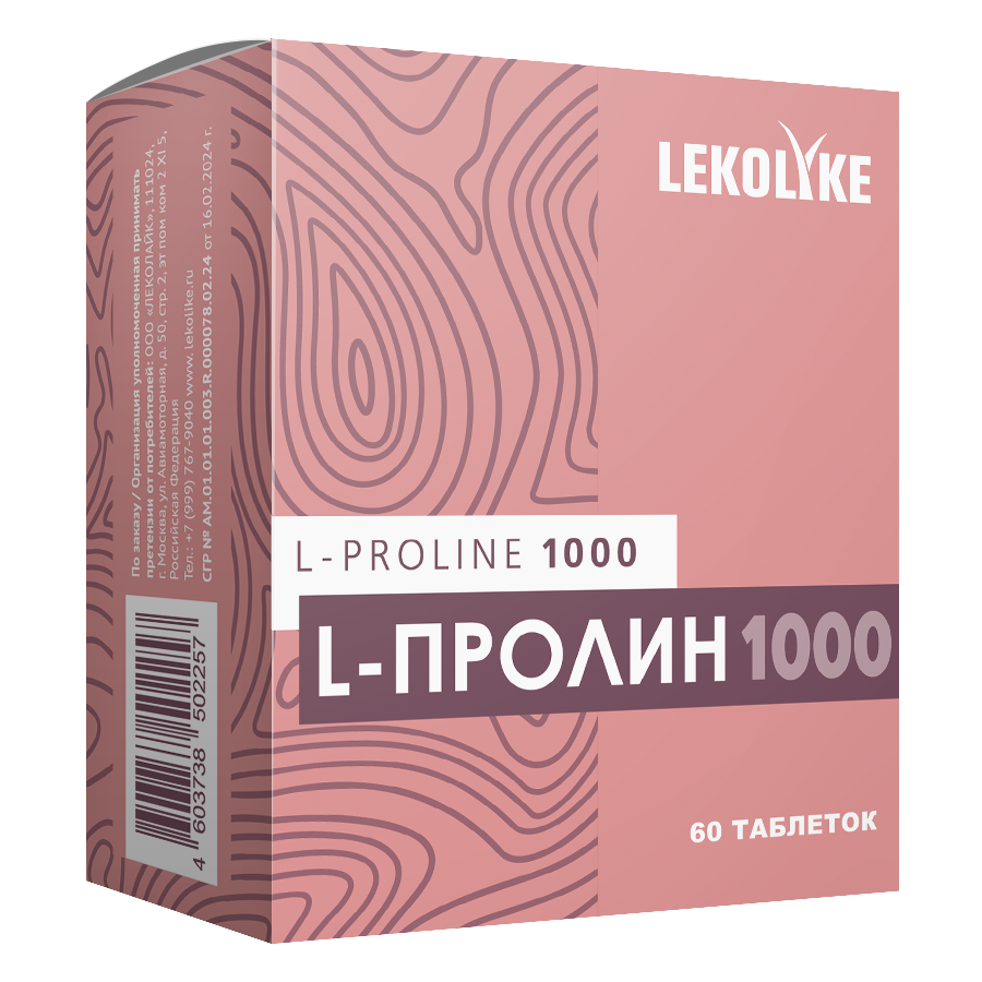 Lekolike l-пролин 1000 60 шт. таблетки массой 1000 мг - цена 641 руб.,  купить в интернет аптеке в Кировграде Lekolike l-пролин 1000 60 шт.  таблетки массой 1000 мг, инструкция по применению