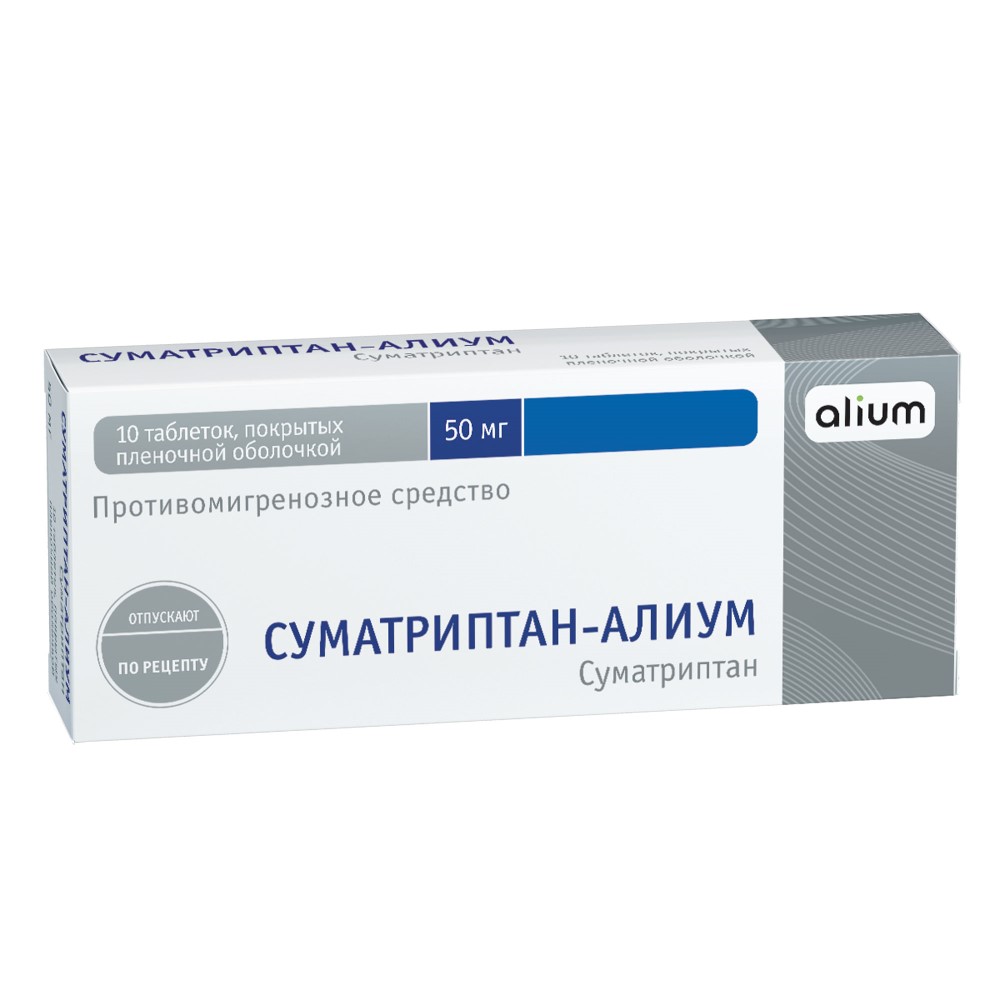 Суматриптан-алиум 50 мг 10 шт. таблетки, покрытые пленочной оболочкой -  цена 0 руб., купить в интернет аптеке в Москве Суматриптан-алиум 50 мг 10  шт. таблетки, покрытые пленочной оболочкой, инструкция по применению