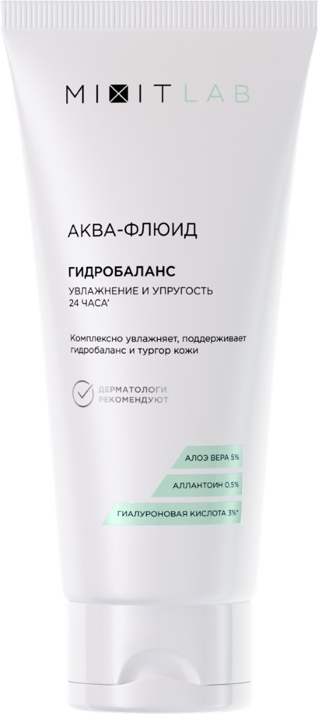 Изображение товара Mixit lab aqua аква-флюид с алоэ и гиалуроновой кислотой 50 мл для сухой кожи увлажнение