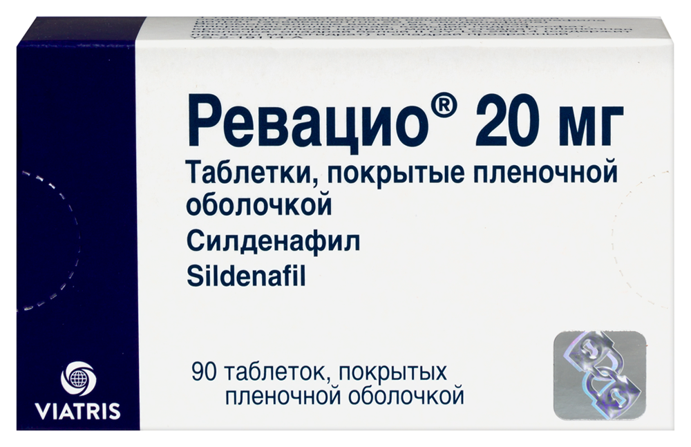 Ревацио 20 мг 90 шт. таблетки, покрытые пленочной оболочкой инструкция по применению