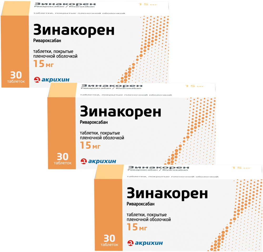 Изображение товара НАБОР ЗИНАКОРЕН 0,015 N30 ТАБЛ П/ПЛЕН/ОБОЛОЧ (РИВАРОКСАБАН) закажи 3 упаковки по цене 2-х упаковок