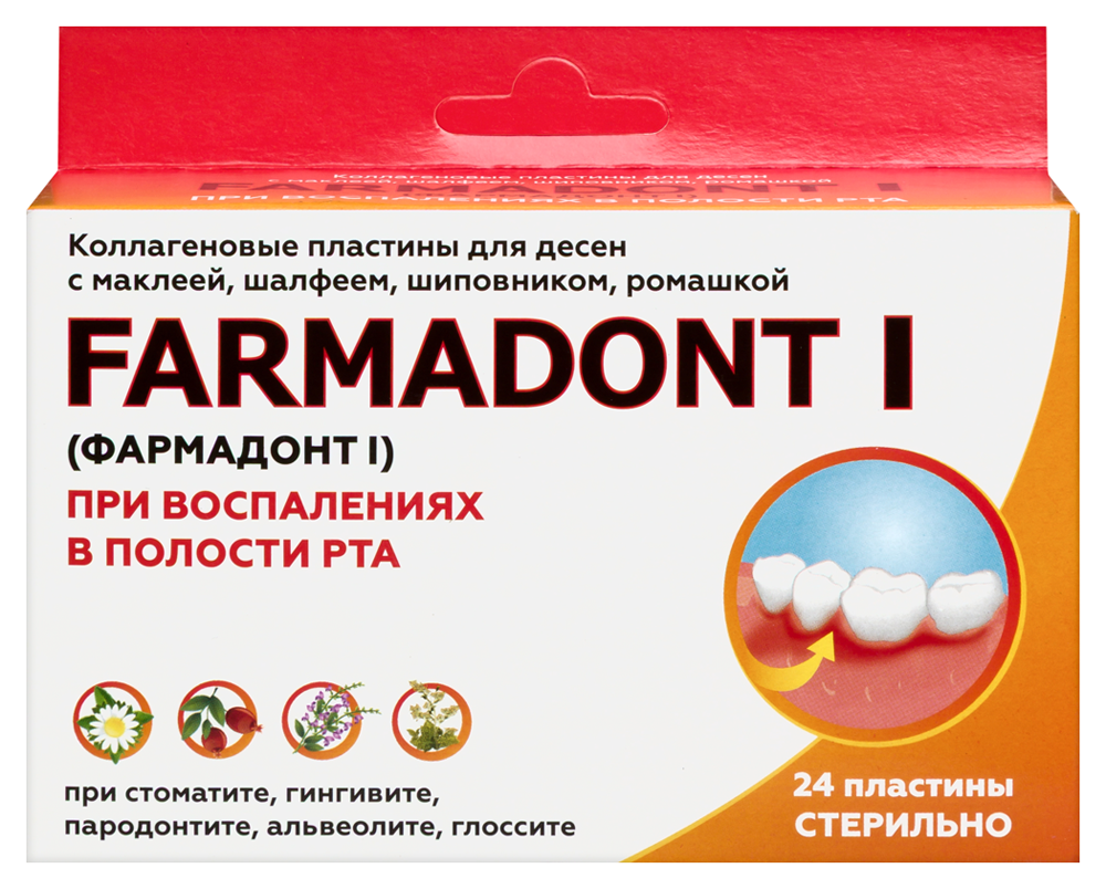 Изображение товара Farmadont-1 коллаген пластины при воспалении в полости рта 24 шт.