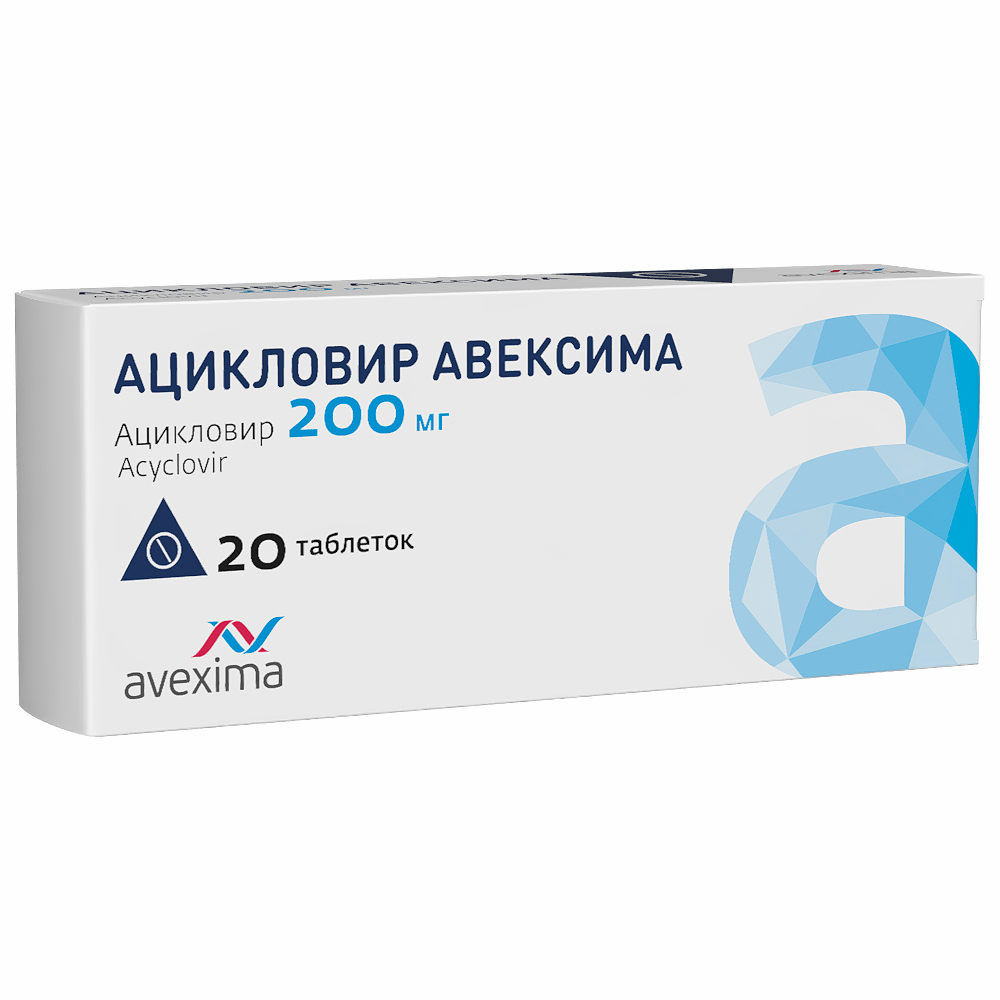 Изображение товара Ацикловир 200 мг Авексима - таблетки, 20 шт