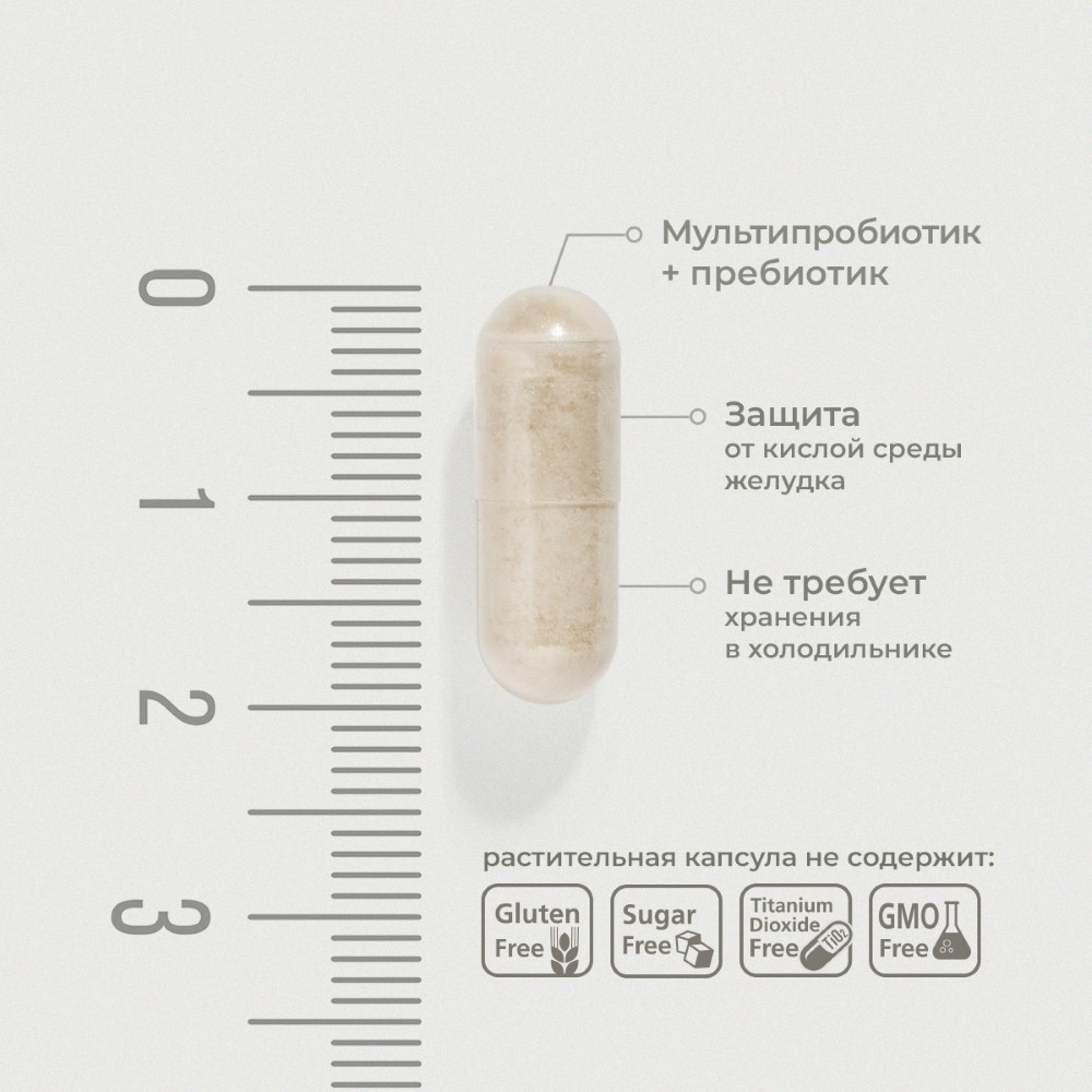 Мультифлора макси 10 шт. капсулы массой 0,5 г - цена 550 руб., купить в  интернет аптеке в Москве Мультифлора макси 10 шт. капсулы массой 0,5 г,  инструкция по применению