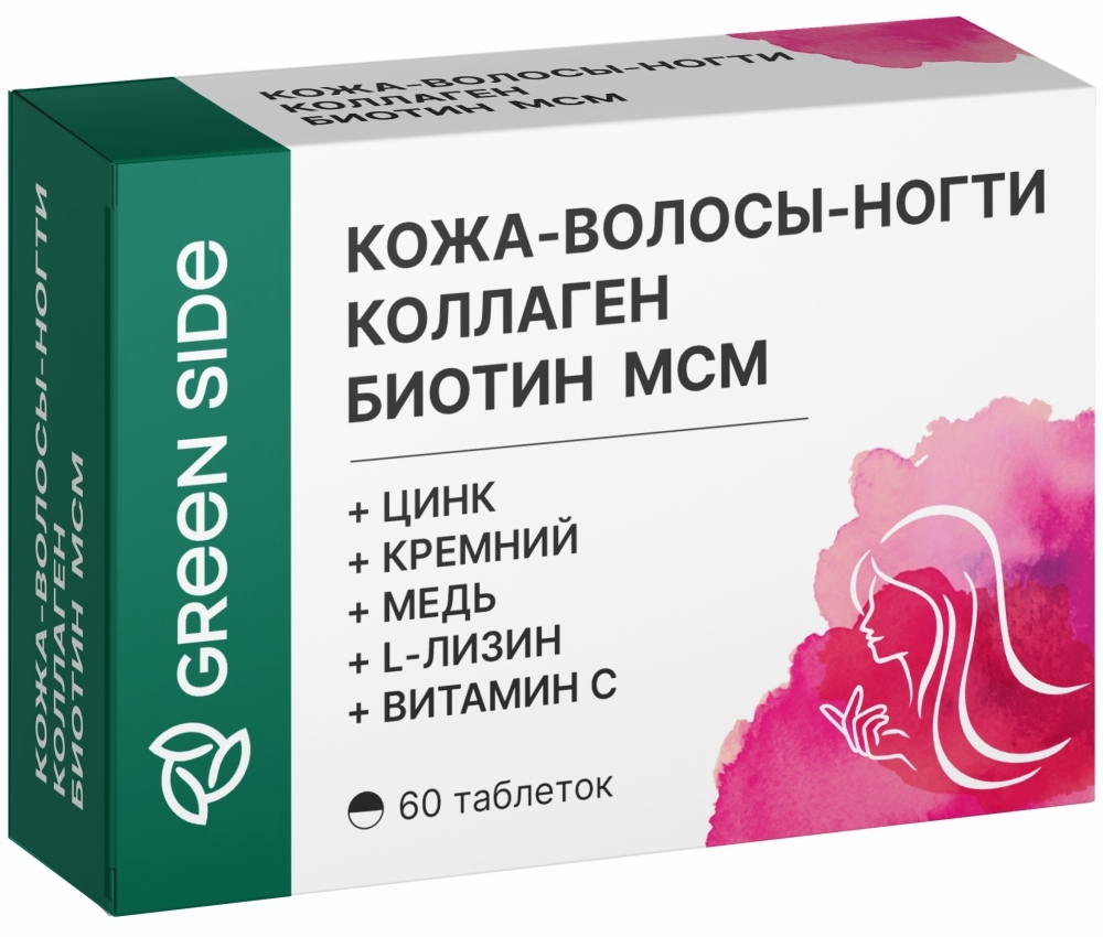 Изображение товара Green side кожа волосы ногти коллаген биотин мсм 60 таблеток 600 мг