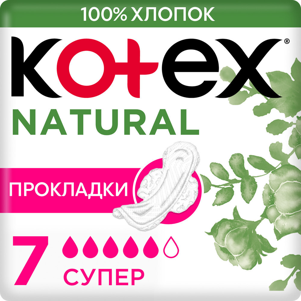Изображение товара Kotex прокладки natural супер 7 шт.