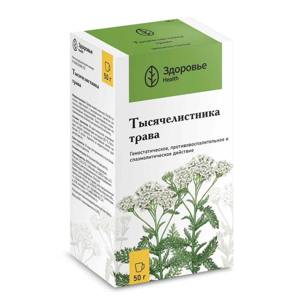 Тысячелистника трава цена в Сарапуле от 99.80 руб., купить Тысячелистника  трава в Сарапуле в интернет‐аптеке, заказать