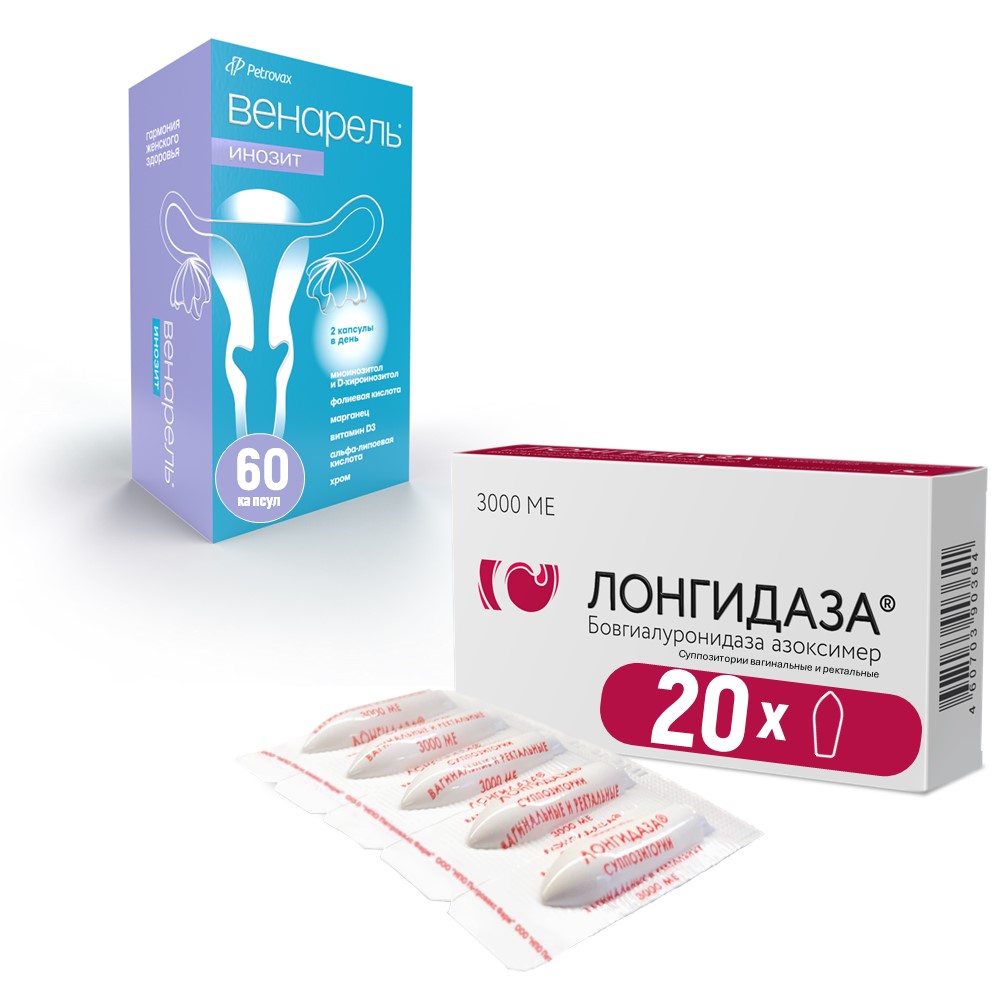 Изображение товара Набор ВЕНАРЕЛЬ ИНОЗИТ 60 капс. + ЛОНГИДАЗА 3000МЕ 20 супп