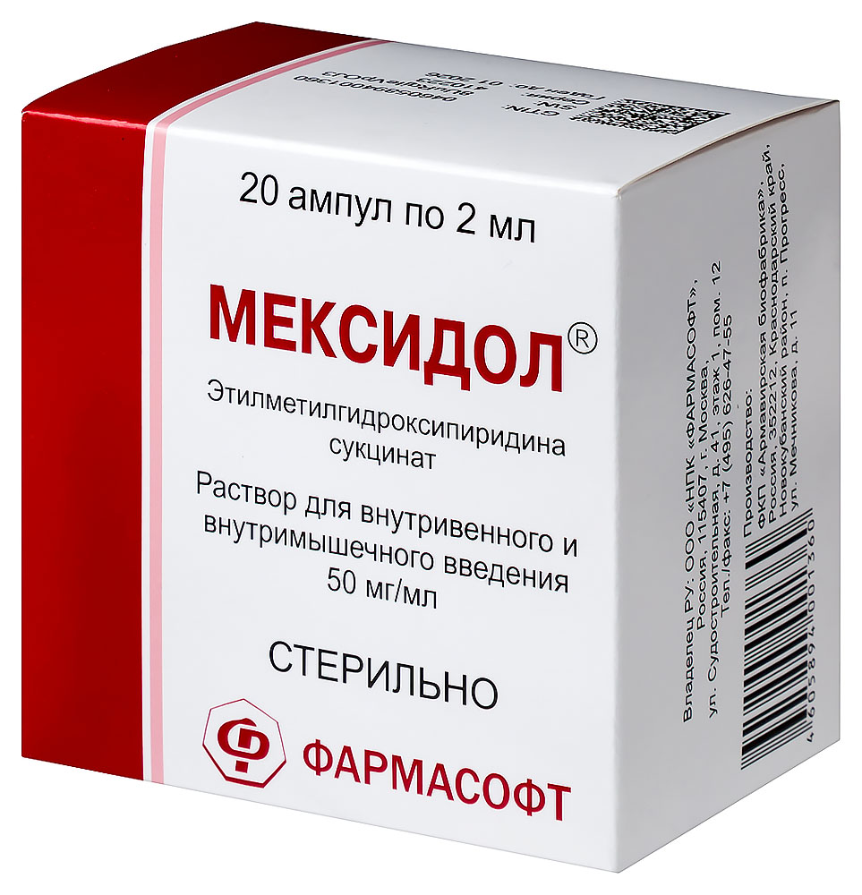 Мексидол 50 мг/мл раствор для внутривенного и внутримышечного введения 2 мл  ампулы 20 шт. - цена 1044.90 руб., купить в интернет аптеке в Байконуре  Мексидол 50 мг/мл раствор для внутривенного и внутримышечного