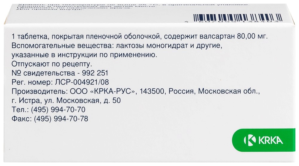 Вальсакор н80 аналог. Вальсакор амлодипин комбинированный препарат. Вальсакор таблетки инструкция. Вальсакор состав. Валсартан Медисорб таблетки покрытые пленочной оболочкой 40мг №30.