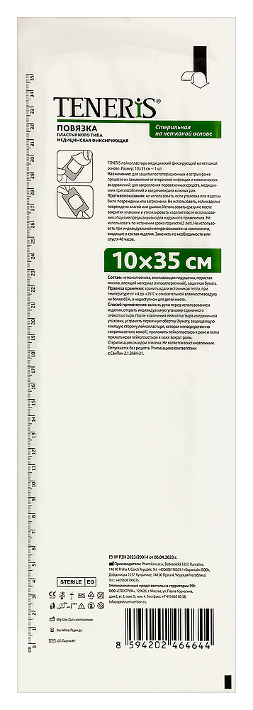 Изображение товара Медицинский фиксирующий лейкопластырь teneris на нетканой основе 10х35 см 1 шт