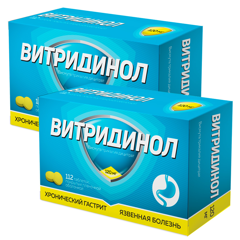 Набор из 2-х уп Витридинол 120мг №112 табл по специальной цене - цена  1347.40 руб., купить в интернет аптеке в Ясном Набор из 2-х уп Витридинол  120мг №112 табл по специальной цене, инструкция по применению