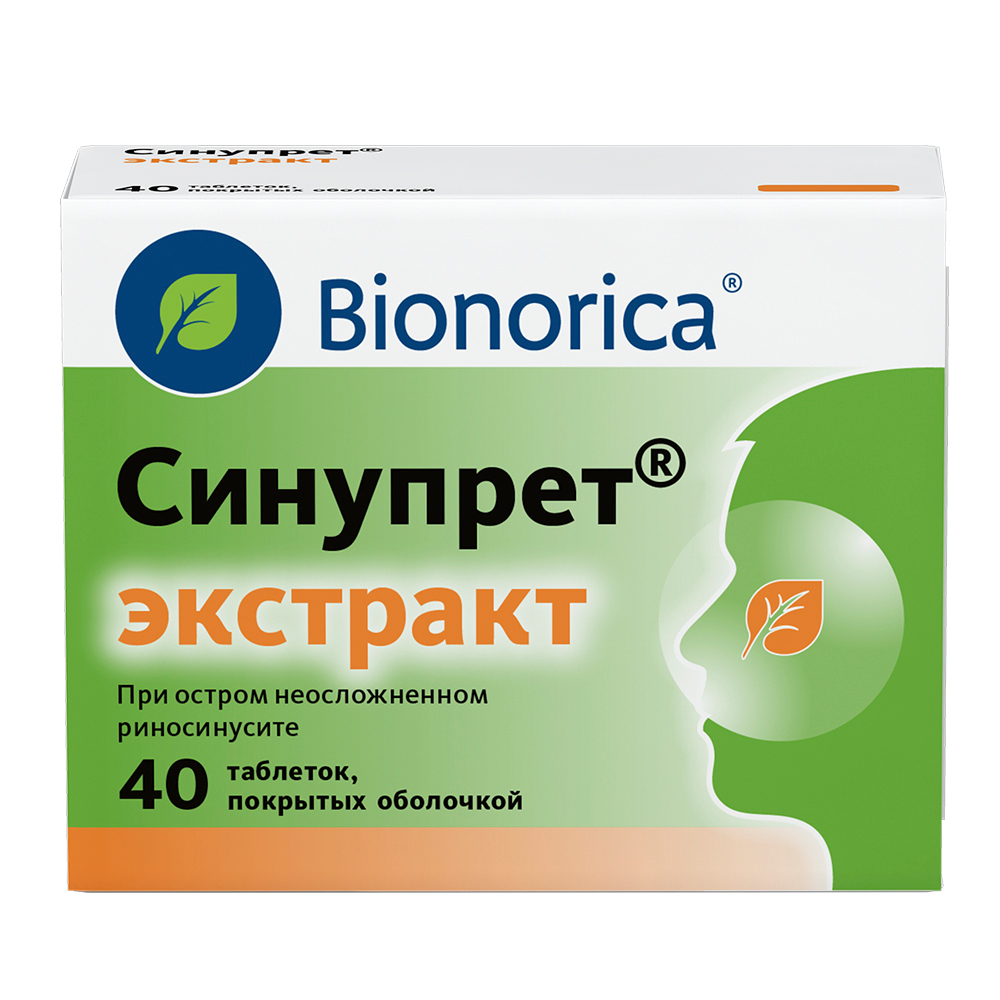 Изображение товара Синупрет Экстракт N40 таблетки для лечения воспаления носа и пазух