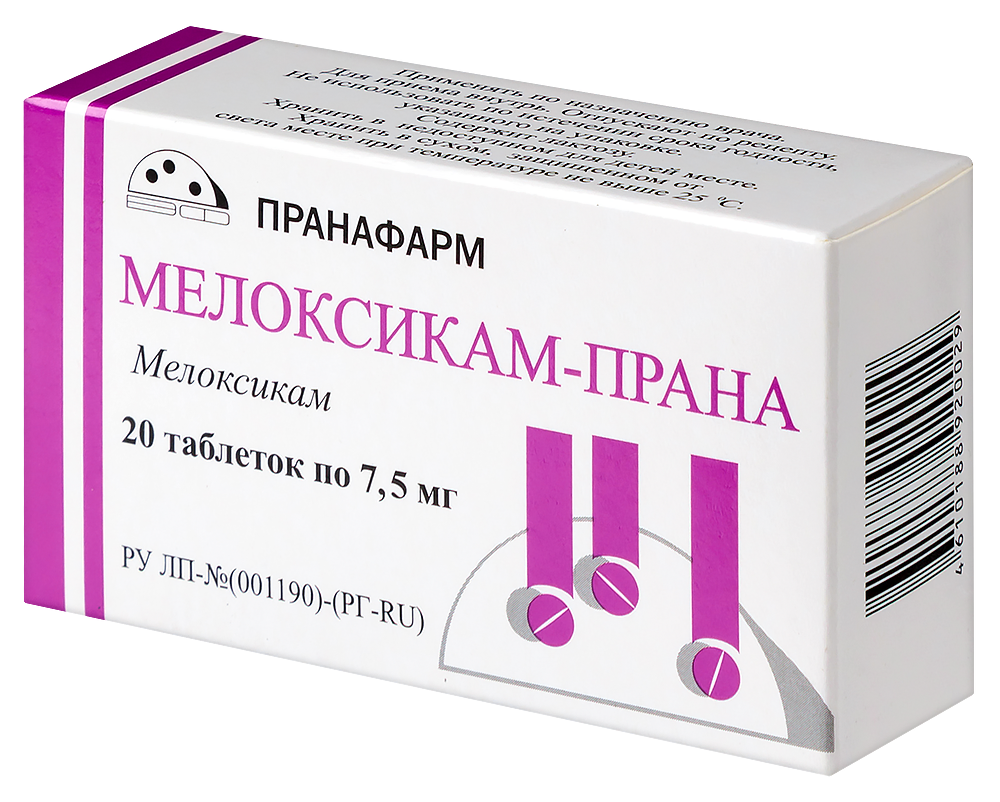 Мелоксикам-прана 7,5 мг 20 шт. таблетки - цена 76 руб., купить в интернет  аптеке в Пугачёве Мелоксикам-прана 7,5 мг 20 шт. таблетки, инструкция по  применению