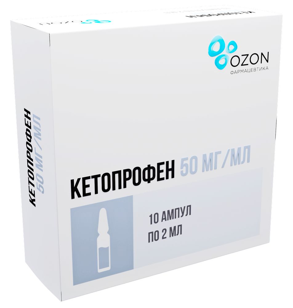 Кетопрофен 50 мг/мл раствор для внутривенного и внутримышечного введения 2  мл ампулы 10 шт. - цена 197.80 руб., купить в интернет аптеке в  Зеленокумске Кетопрофен 50 мг/мл раствор для внутривенного и внутримышечного