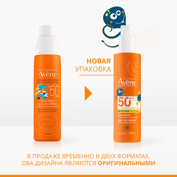Изображение товара AVENE Детский солнцезащитный спрей SPF50+ для чувствительной кожи 200мл