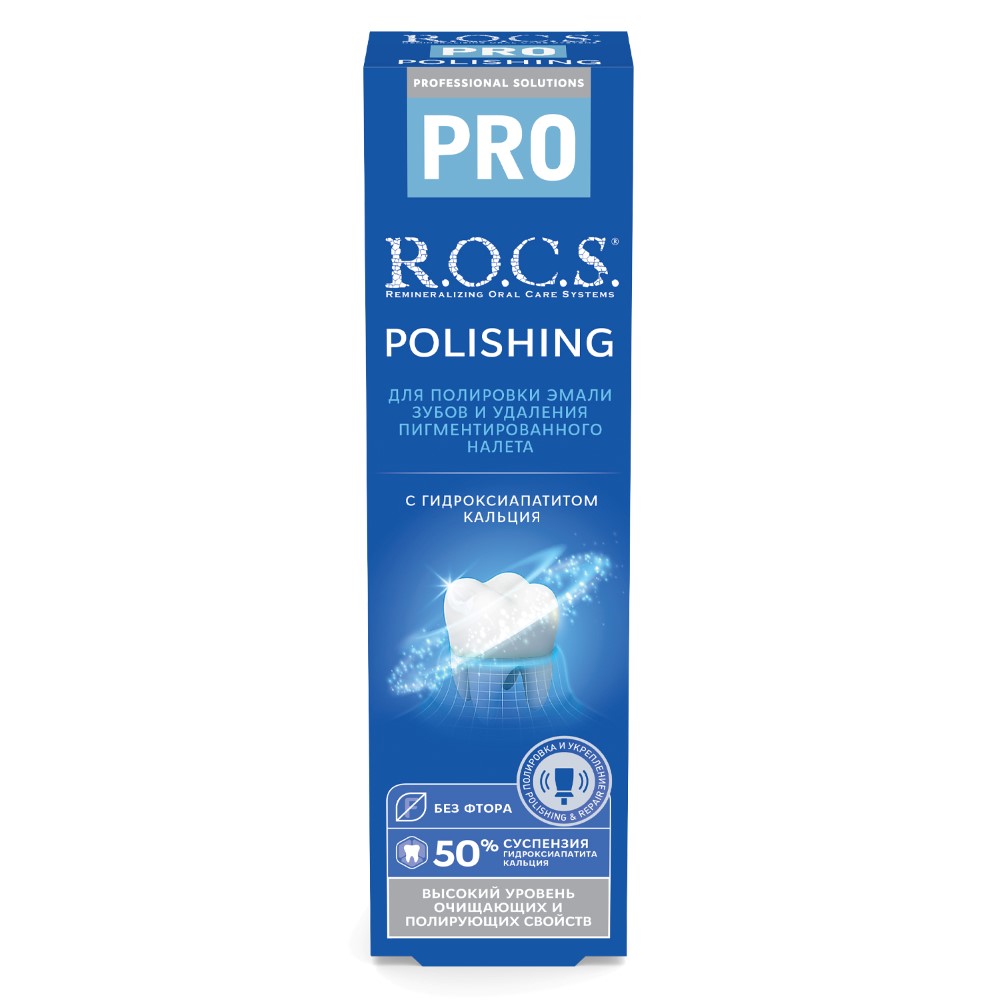 Rocs зубная паста полировочная pro polishing 35 гр - цена 301 руб., купить  в интернет аптеке в Дрезне Rocs зубная паста полировочная pro polishing 35  гр, инструкция по применению