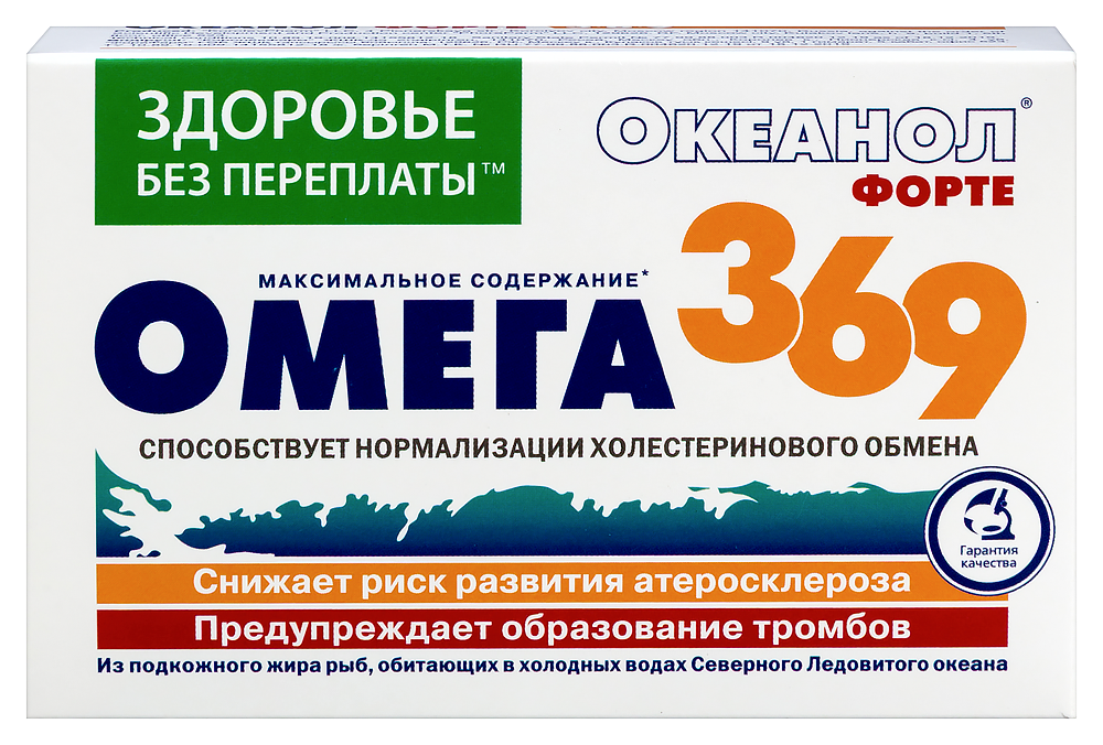 Океанол форте 3-6-9 30 шт. капсулы массой 1450 мг инструкция по применению